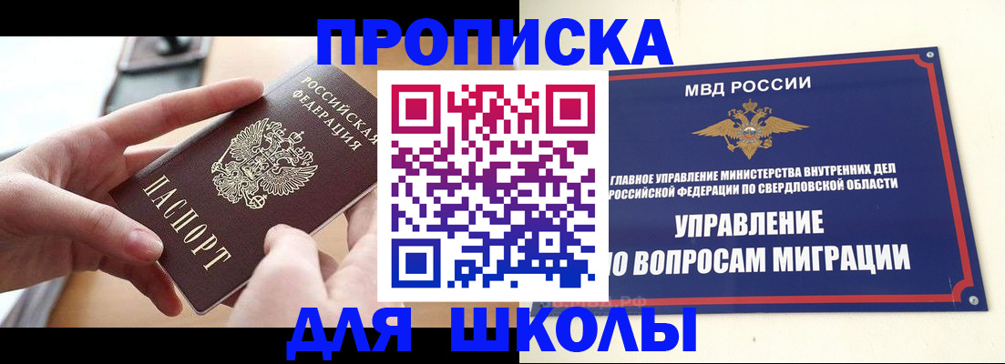 прописка законно в Хилке