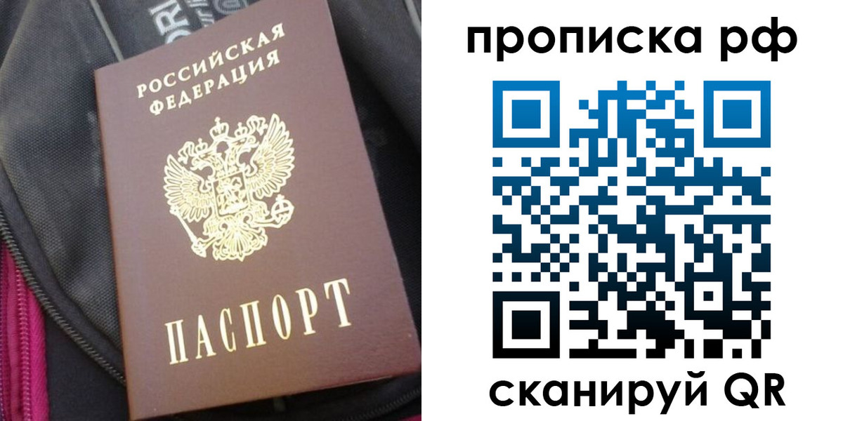 прописка поиск в Хилке