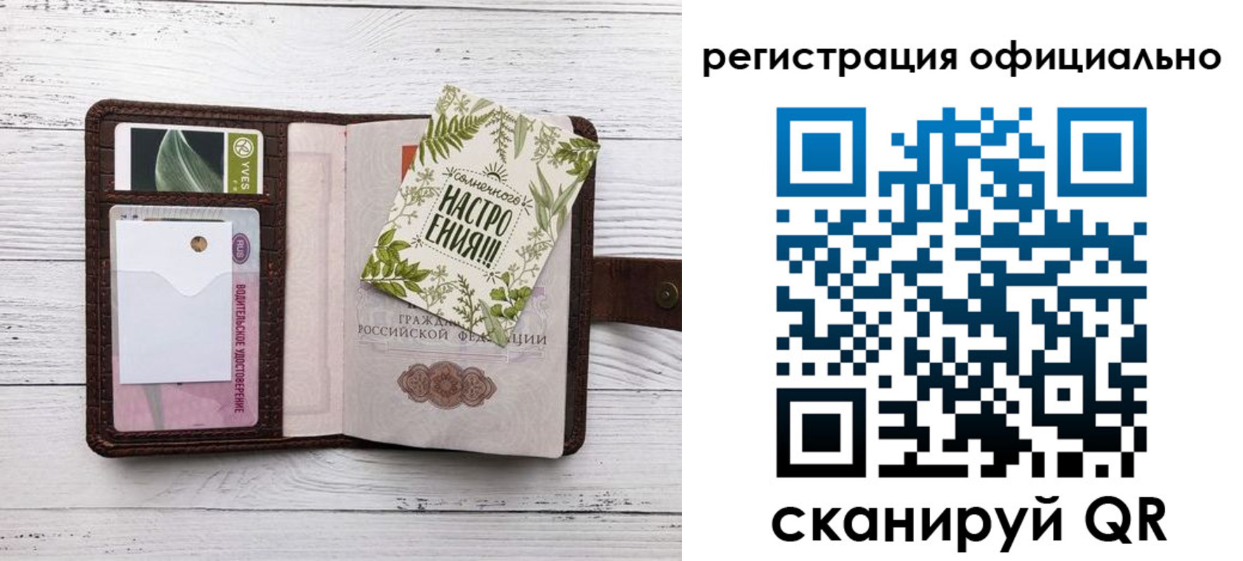 прописка законно в Хилке