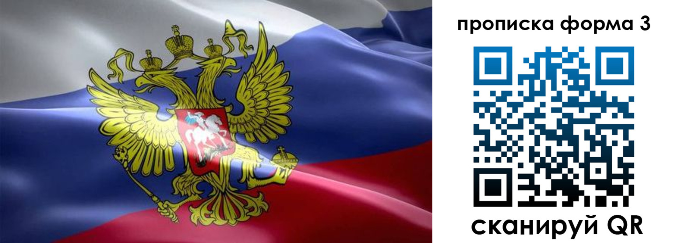 прописка паспорт в Хилке