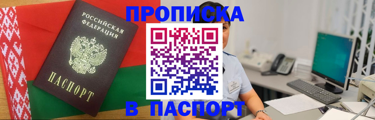 где прописаться в Хилке