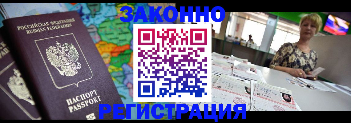 прописка в квартире в Хилке