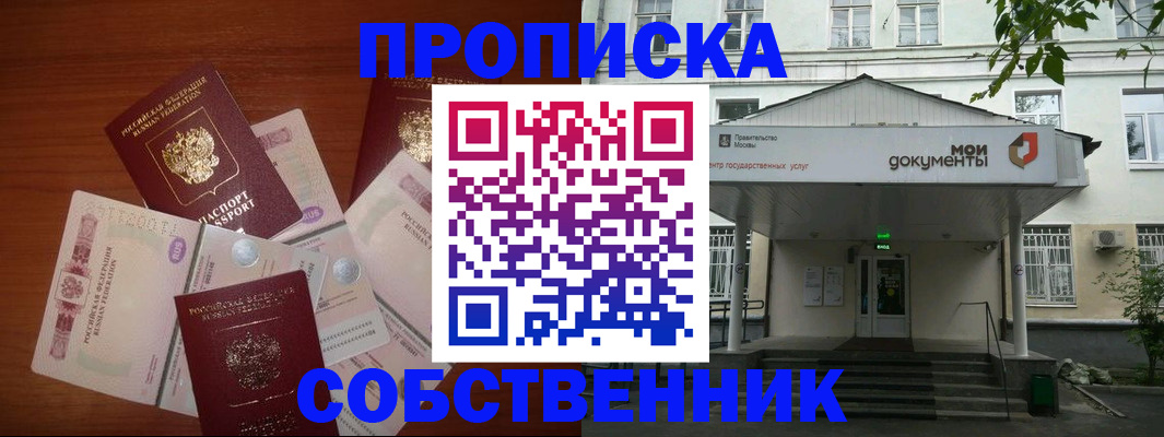 прописка для военкомата в Хилке