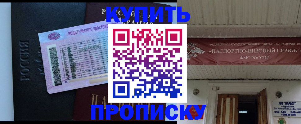 временная регистрация поиск в Хилке