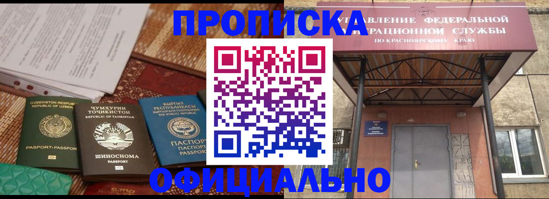 прописка иностранных граждан в Хилке